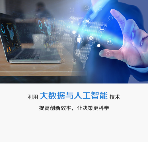 爱瑞思云科技管理服务